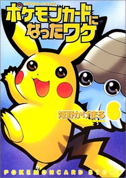 Pokémon Card Ni Natta Wake volume 6.png