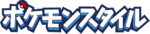 Pokémon Style logo.png