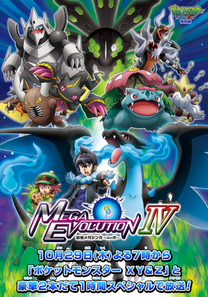 File:XYS04 poster.png