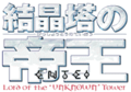 Japanese M03 Logo.png
