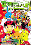 Pokémon Adventures KO volume 15.png