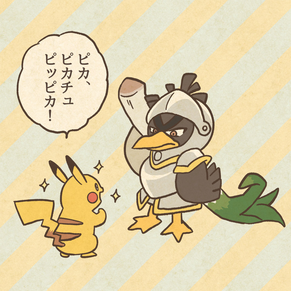 File:EP056 AS.png