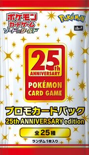 S8a-P Promo Card Pack 25th Anniversary Edition.jpg