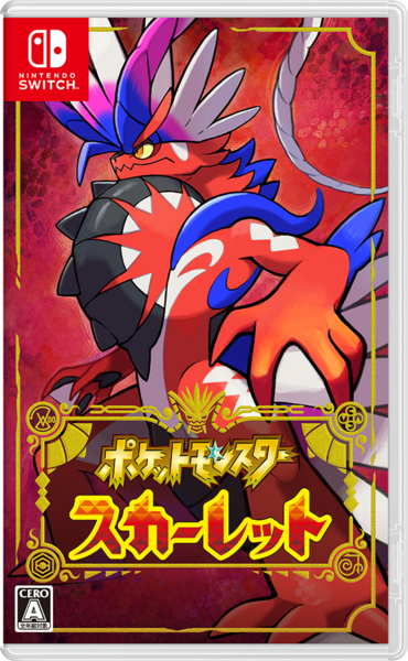 File:Artbox Scarlatto JAP.png