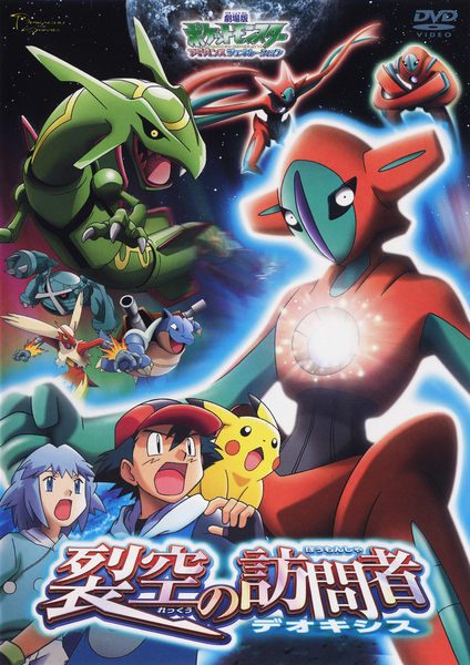 File:F07 DVD giapponese.png