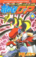 Pokémon Diamond and Pearl Adventure JP volume 6.png