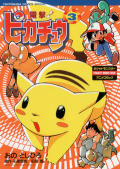 Dengeki Pikachu 3.png