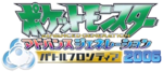 Pocket Monsters Advanced Generation Battle Frontier