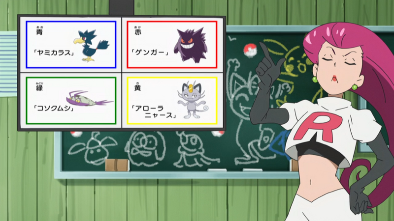 File:Poké Problem domanda SL073.png